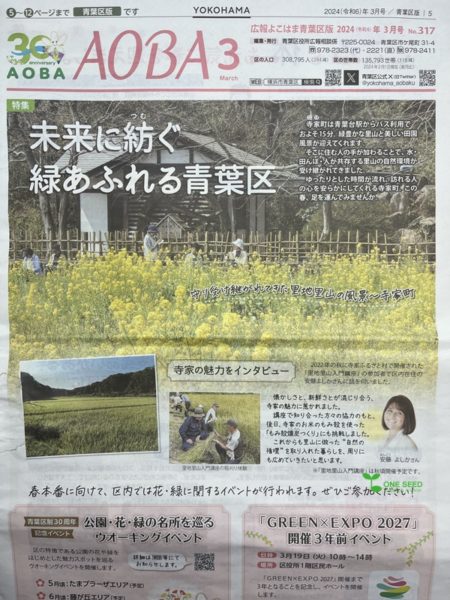 横浜市青葉区　庭　ガーデンデザイン　里山