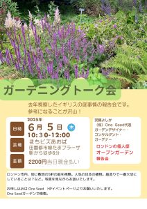 横浜市青葉区庭　ガーデンデザイン　ガーデニング　庭リフォーム