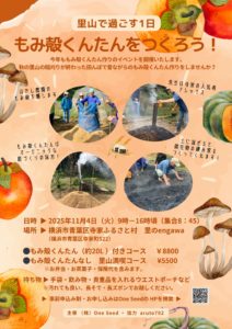 横浜市青葉区　ガーデンデザイン　ガーデニング　庭　オーガニック